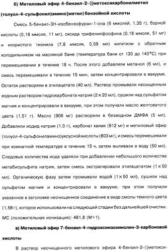 Цианоизохинолиновые соединения (варианты), фармацевтическая композиция на их основе, способ ингибирования активности гидроксилазы гипоксия-индуцибельного фактора (hif) и способ лечения и/или профилактики состояния, связанного с hif, и/или состояния, связанного с эритропоэтином, и/или анемии (патент 2457204)