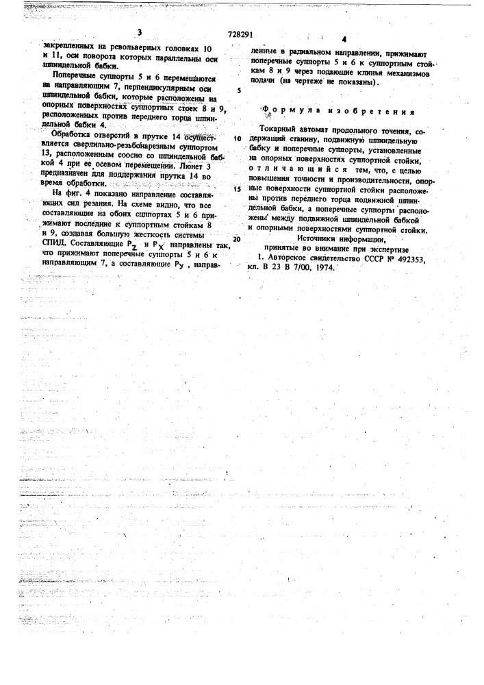 Токарный автомат продольного точения (патент 728291)