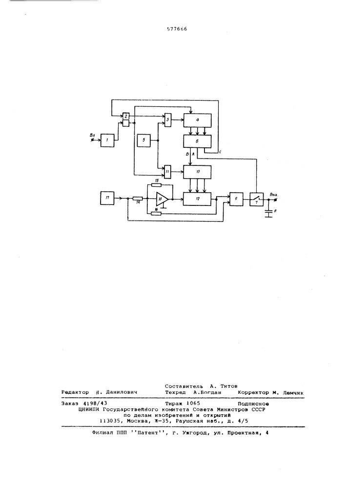 Преобразователь частота-напряжение (патент 577666)