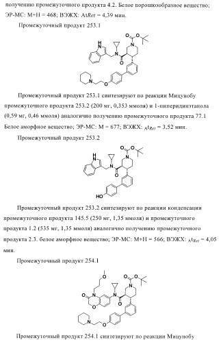 Органические соединения (патент 2411239)