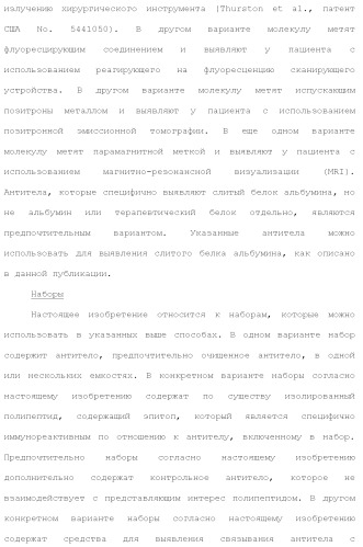 Слитые белки альбумина (патент 2369404)