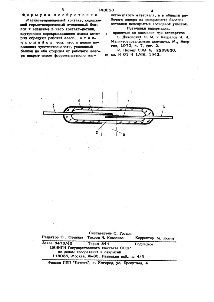 Магнитоуправляемый контакт (патент 743058)