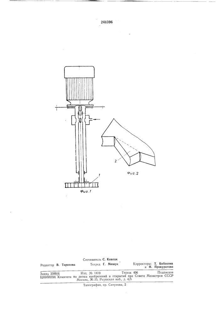 Аэратор роторного типа для насыщения жидкостикислородом (патент 241396)