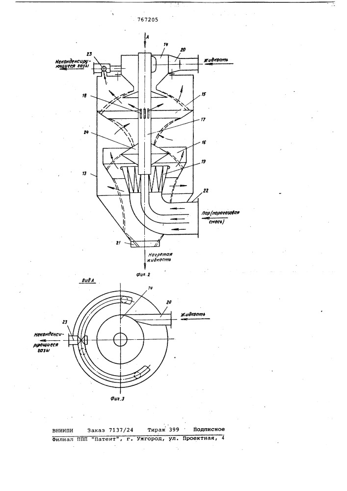 Установка для термической обработки жомопрессовой воды (патент 767205)