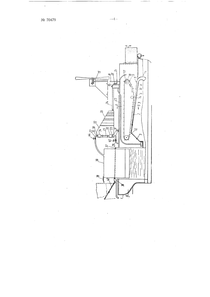 Установка для сбора нефти с водной поверхности (патент 70479)