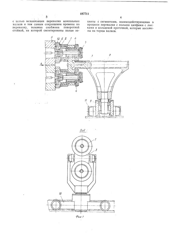 Патент ссср  187711 (патент 187711)