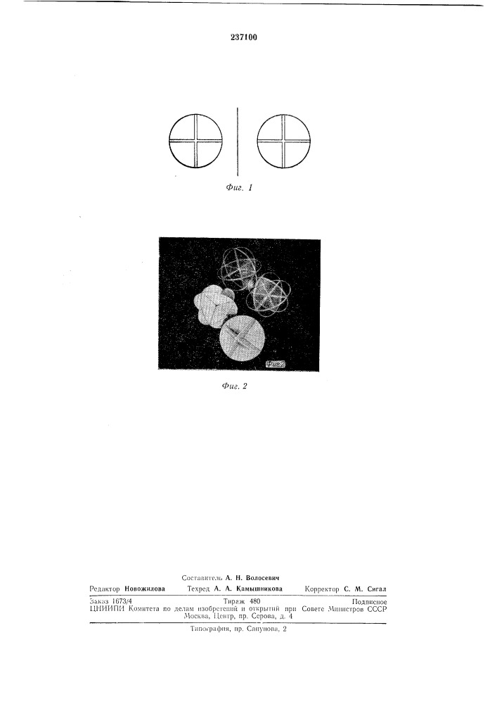 Насадка абсорбера с псевдоожижекным орошаемылг слоем (патент 237100)