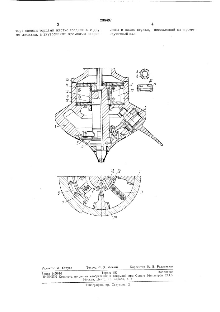 Рабочее колесо поворотнолопастной гидротурбины (патент 238437)