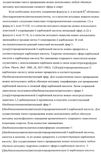 5-замещенные пиразиновые или пиридиновые активаторы глюкокиназы (патент 2310648)