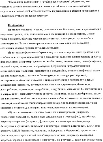 Производные тиофена в качестве ингибиторов снк 1 (патент 2397168)