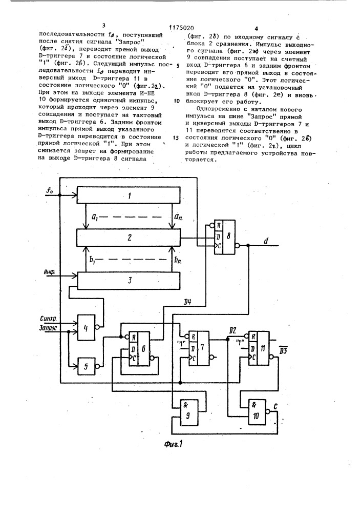 Устройство регулируемой задержки (патент 1175020)