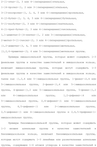 Ароматическое соединение (патент 2416608)