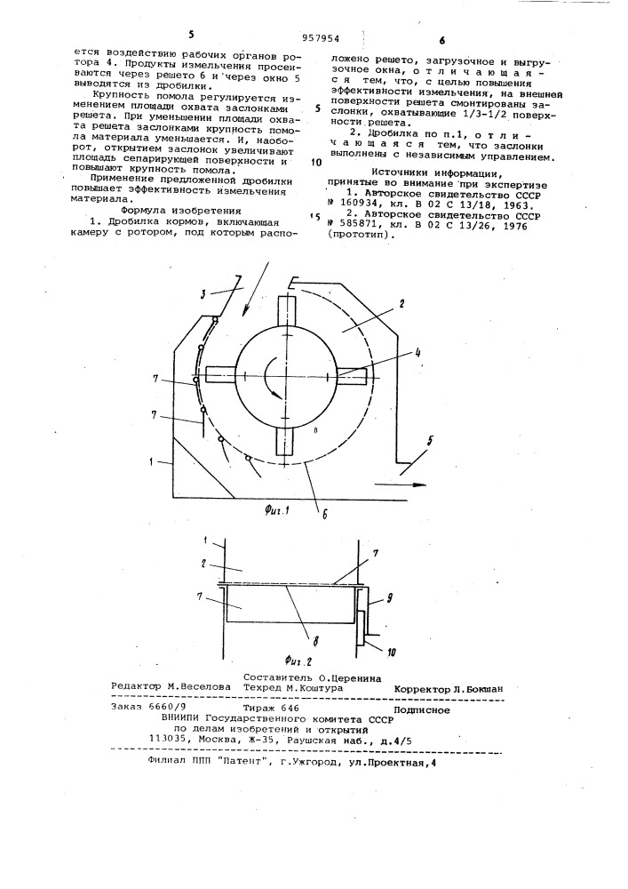 Дробилка кормов (патент 957954)