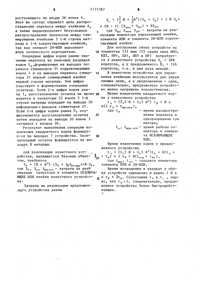 Матричное устройство для возведения в квадрат и извлечения квадратного корня (патент 1171787)