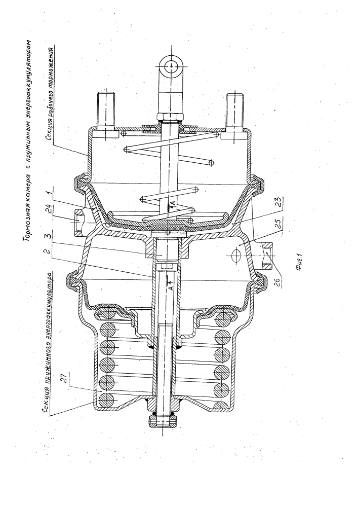 Схема тормозной камеры с пружинным энергоаккумулятором