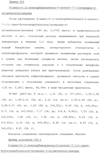 Азотсодержащие ароматические производные, их применение, лекарственное средство на их основе и способ лечения (патент 2264389)