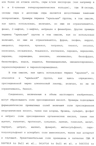 Комбинация агонистов альфа 7 никотиновых рецепторов и антипсихотических средств (патент 2481123)