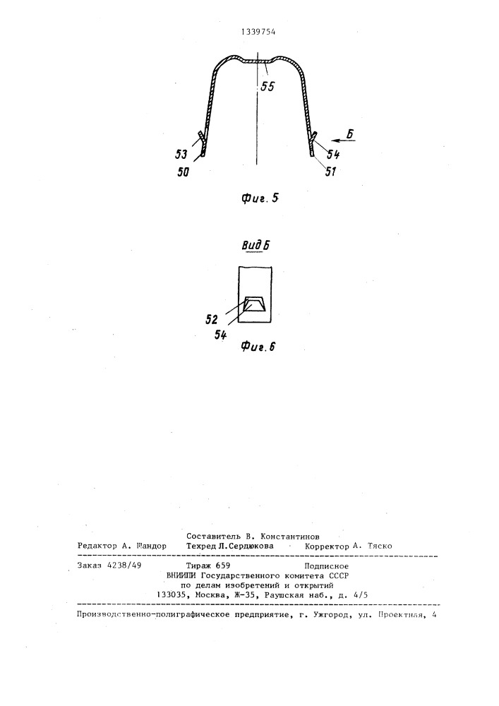 Электропривод (патент 1339754)