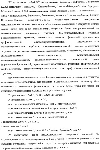 Антагонисты пептидного рецептора, связанного с геном кальцитонина (патент 2341526)