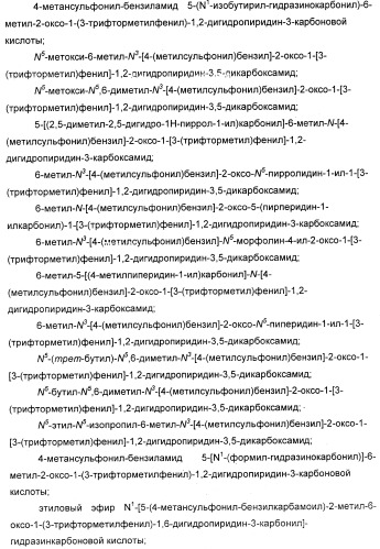 Производные 2-пиридона в качестве ингибиторов эластазы нейтрофилов и их применение (патент 2348617)