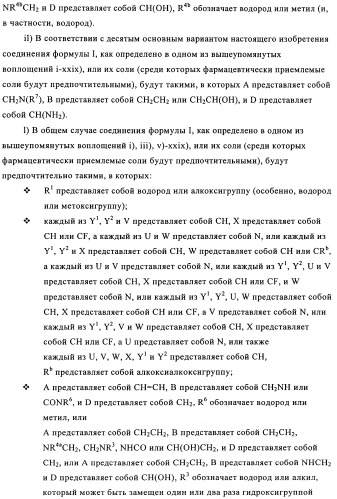Производные оксазолидиновых антибиотиков (патент 2506263)