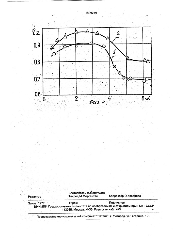 Устройство для стабилизации пламени (патент 1809249)