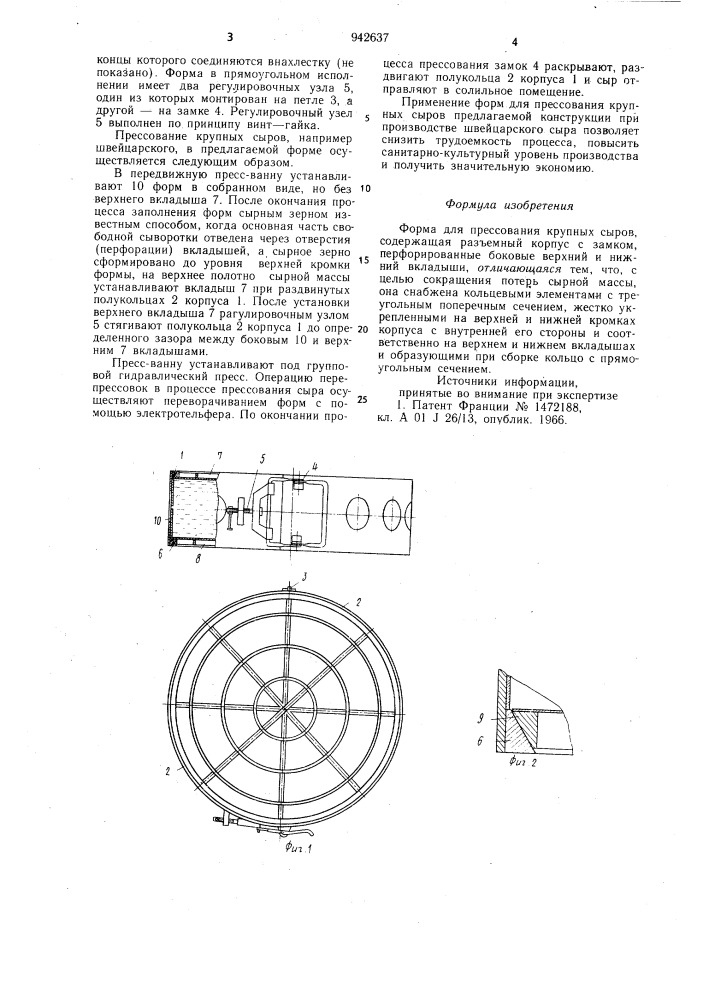 Форма для прессования крупных сыров (патент 942637)
