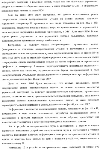 Устройство воспроизведения звука, способ воспроизведения звука (патент 2402366)