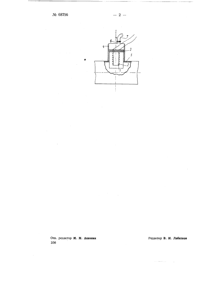 Выдвижной электрозапальник для двигателя внутреннего сгорания (патент 68756)