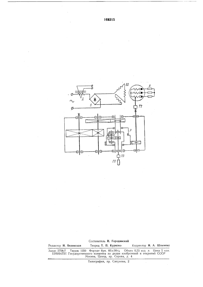Способ управления двухдвигательным (патент 165215)