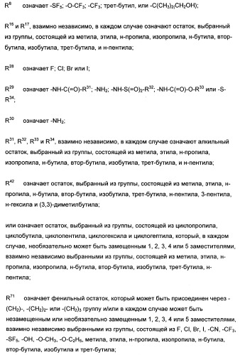 Новые лиганды ванилоидных рецепторов и их применение для изготовления лекарственных средств (патент 2498982)