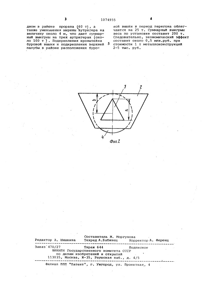 Самоподъемная плавучая морская платформа (патент 1074955)