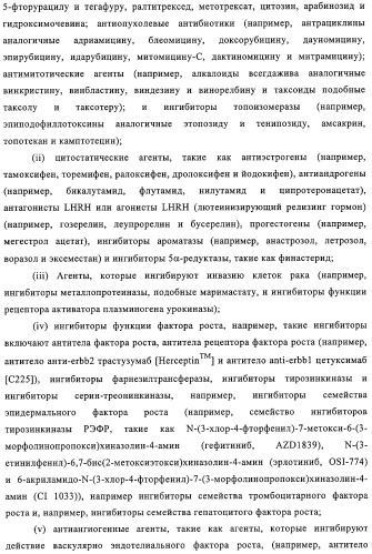 Замещенные производные хиназолина как ингибиторы ауроракиназы (патент 2323215)