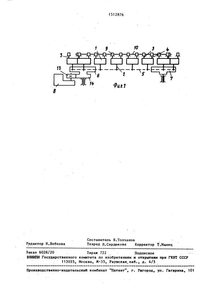 Вертикально замкнутый конвейер (патент 1512876)