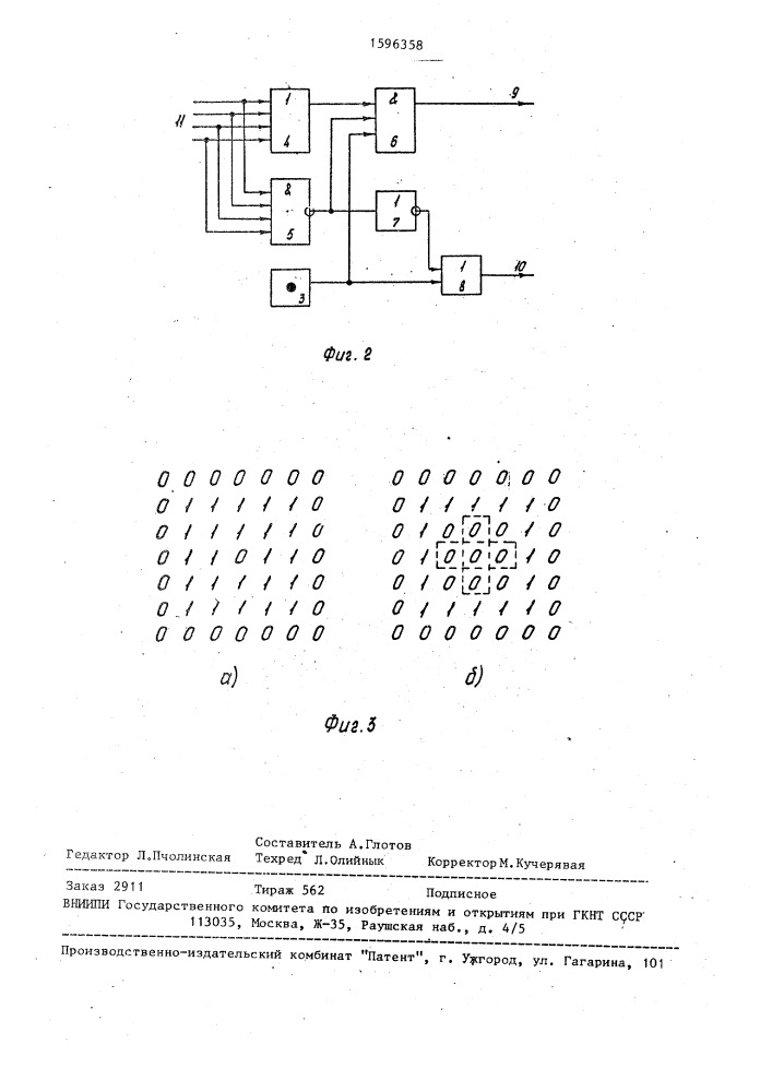 Устройство для выделения контура изображения (патент 1596358)