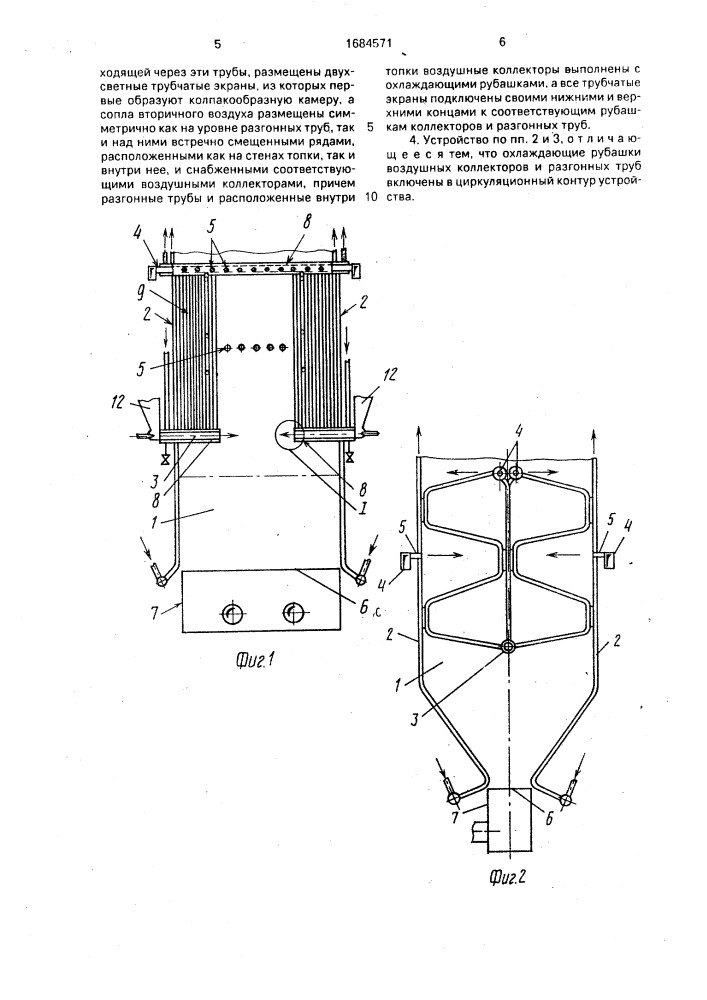 Способ сжигания твердого топлива и устройство для его осуществления (патент 1684571)