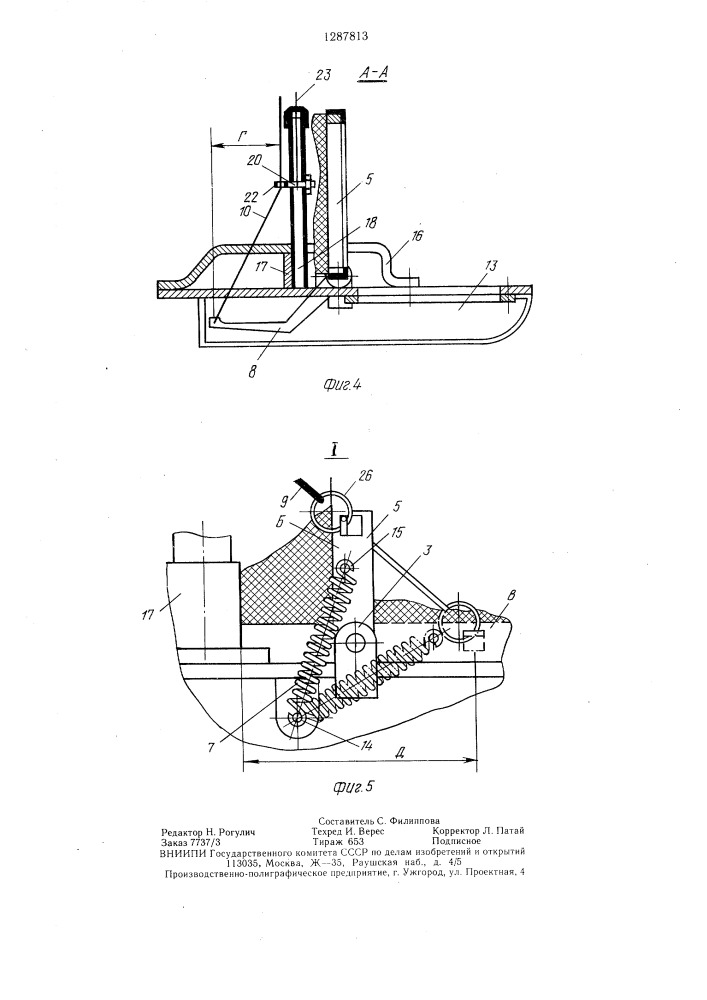 Устройство для горизонтального облова планктонных организмов (патент 1287813)