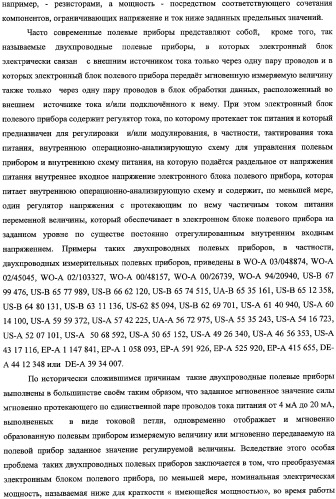 Электронный блок полевого прибора и полевой прибор (варианты) (патент 2343554)