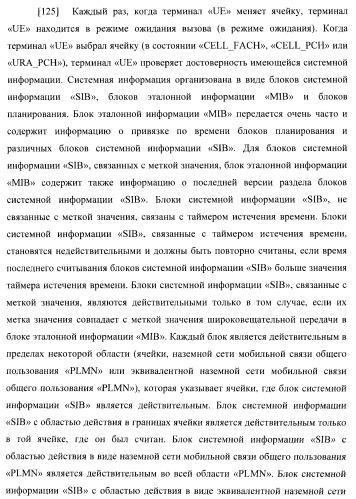 Перенастройка ячеек мультимедийного широковещательного/многоадресного обслуживания (патент 2372720)