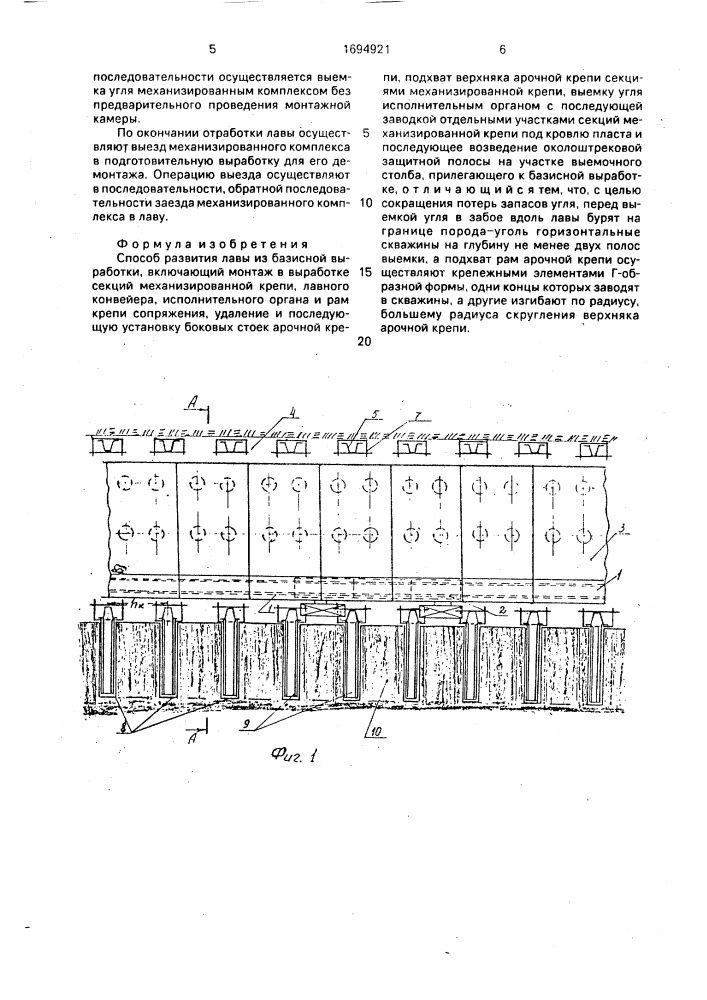 Способ развития лавы из базисной выработки (патент 1694921)