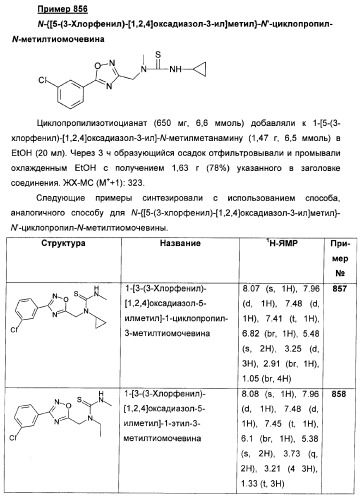 Дополнительные гетероциклические соединения и их применение в качестве антагонистов метаботропного глутаматного рецептора (патент 2370495)