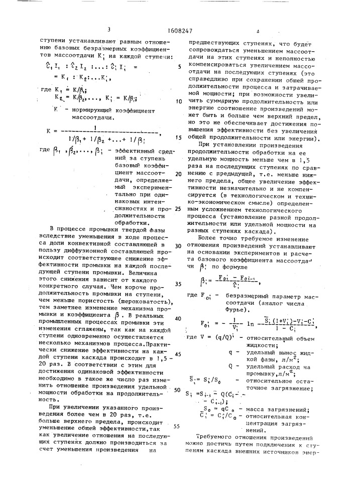 Способ промывки твердой фазы (патент 1608247)