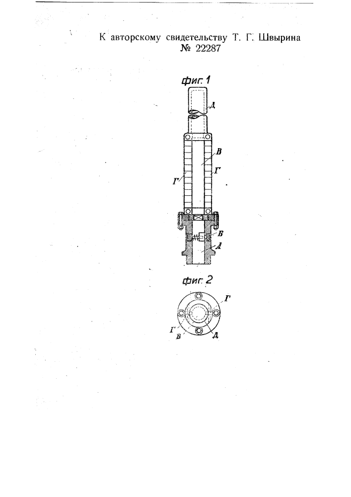 Устройство для наблюдения за уровнями объемом жидкости в резервуаре (патент 22287)
