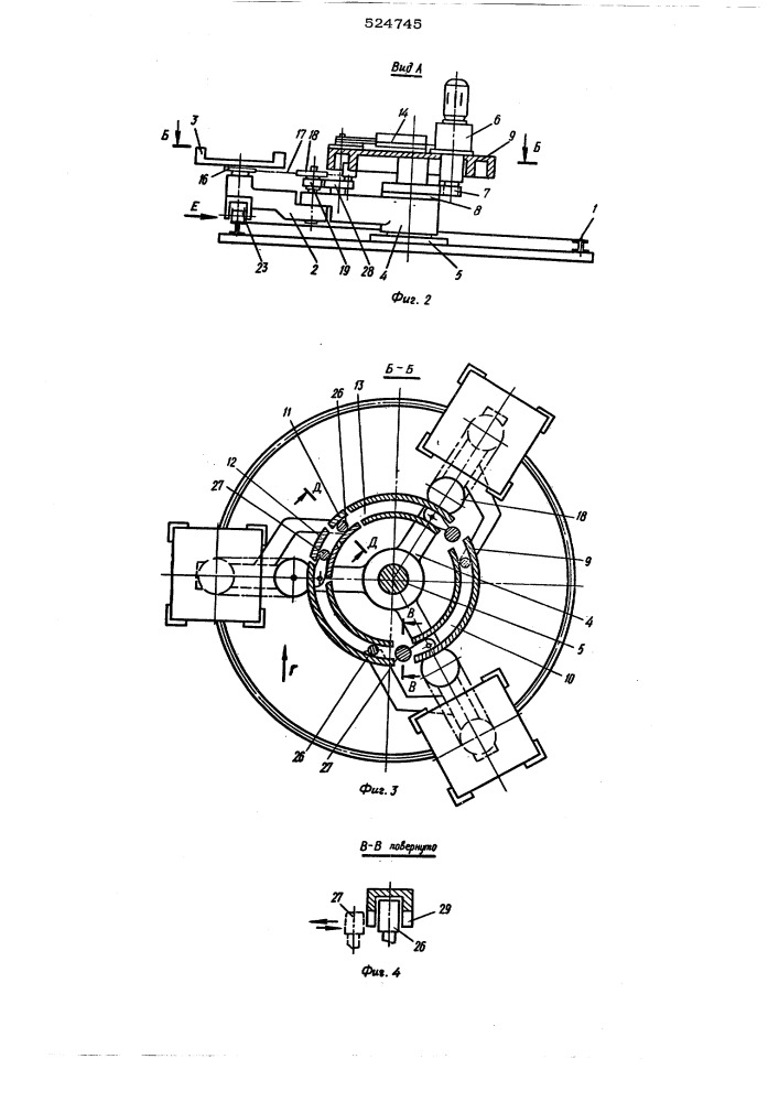 Тележечный конвейер (патент 524745)