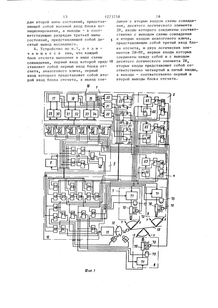 Устройство для коррекции дисбаланса (патент 1273758)