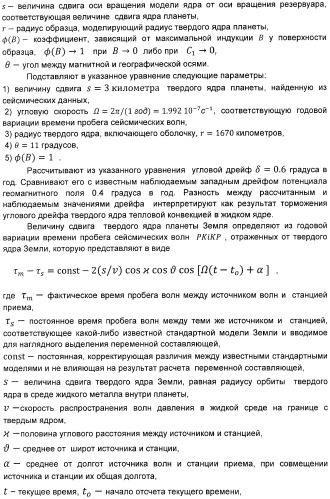 Способ демонстрации углового дрейфа твердого тела во вращающейся жидкости и устройство для его осуществления (патент 2397551)