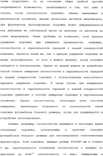 Стеклянная подложка большого размера для фотошаблона и способ изготовления, считываемая компьютером среда записи и способ экспонирования материнского стекла (патент 2340037)