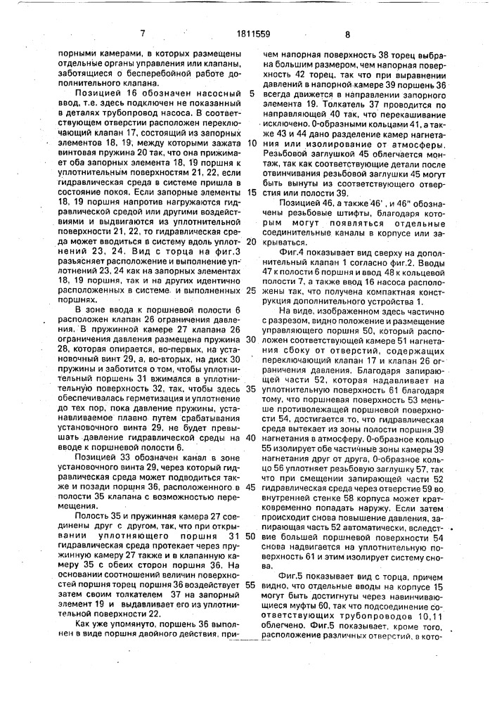 Устройство для управления посадной стойки механизированной щитовой крепи (патент 1811559)