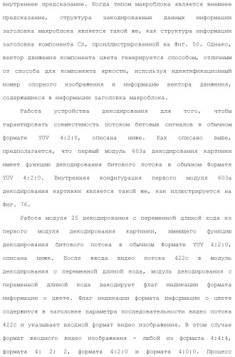 Устройство кодирования изображения и устройство декодирования изображения (патент 2430486)