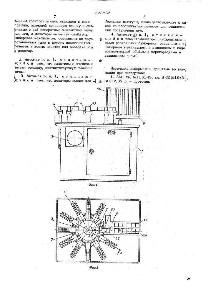 Автомат для упаковки машинных игл в секционные коробки (патент 523835)